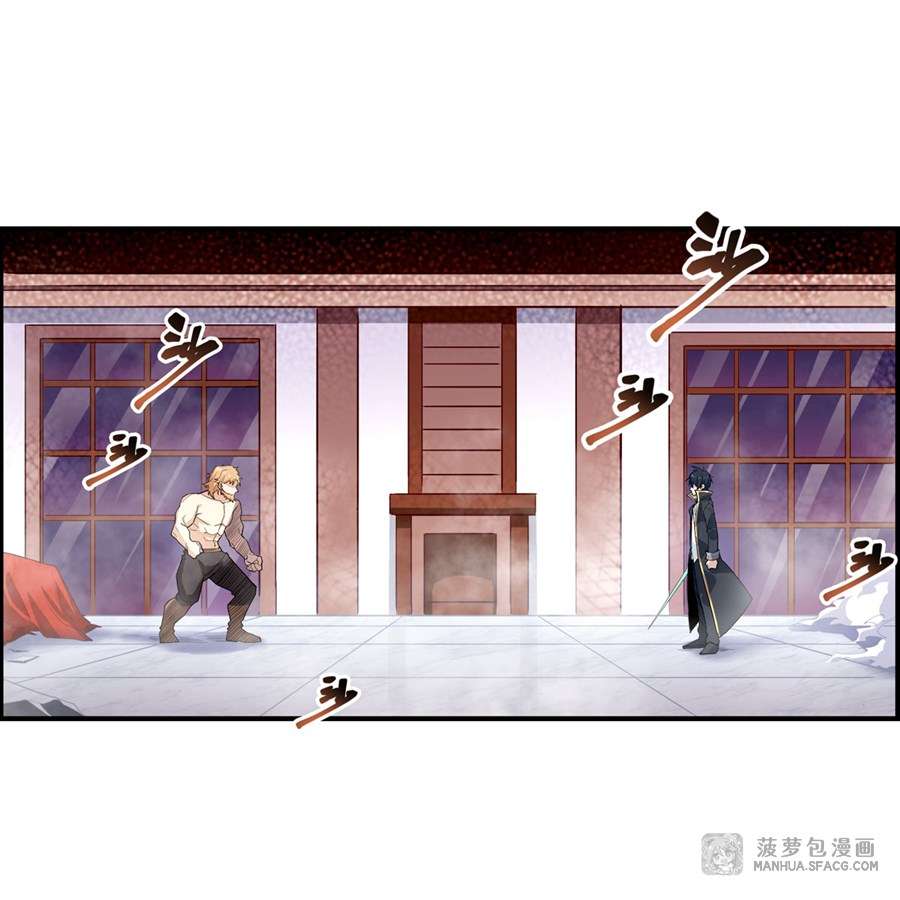 Wuxian Shitu Chapter 60 Gambar 6