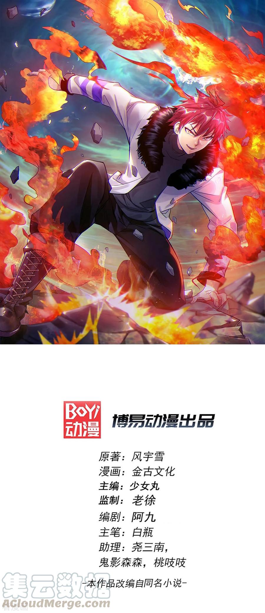 Baca Manhua Dushi Xian Wang Chapter 131 Gambar 2