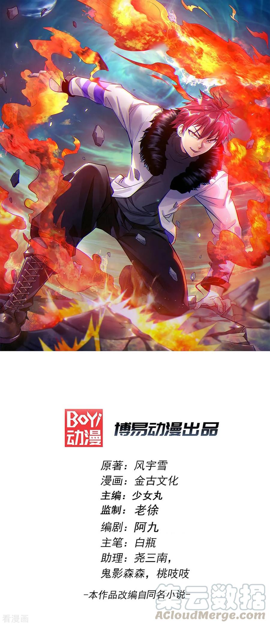 Baca Manhua Dushi Xian Wang Chapter 132 Gambar 2