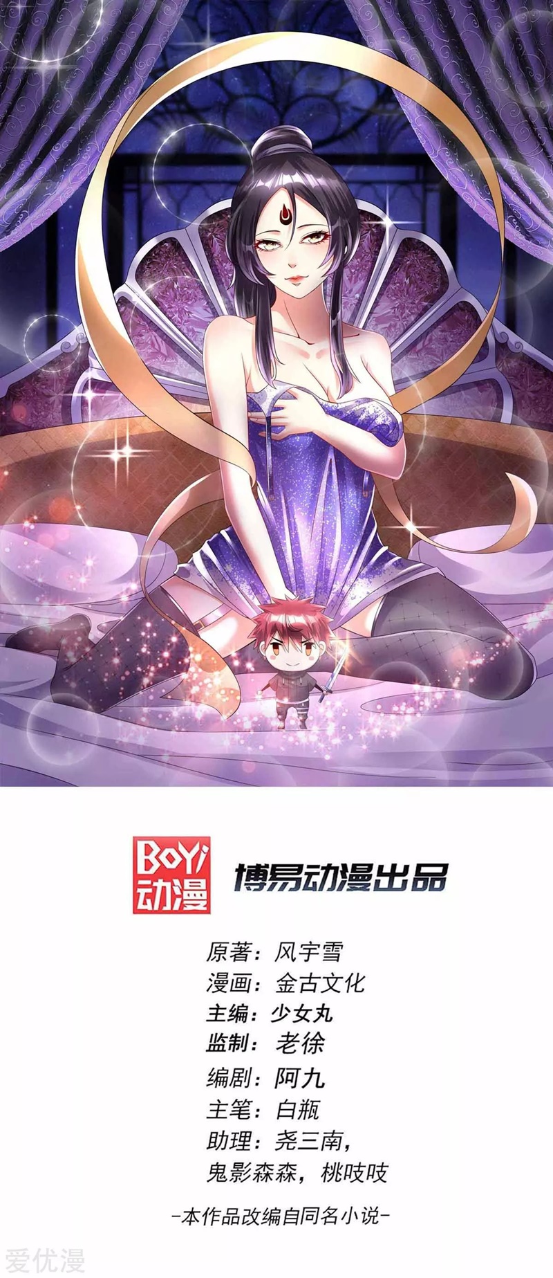 Baca Manhua Dushi Xian Wang Chapter 147 Gambar 2