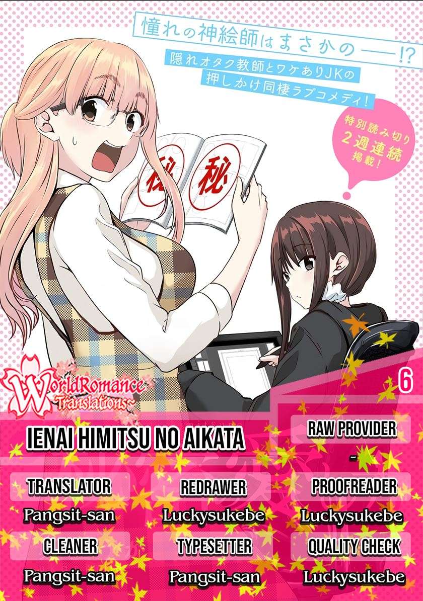 Baca Komik Ienai Himitsu No Aishikata Chapter 6 Gambar 1