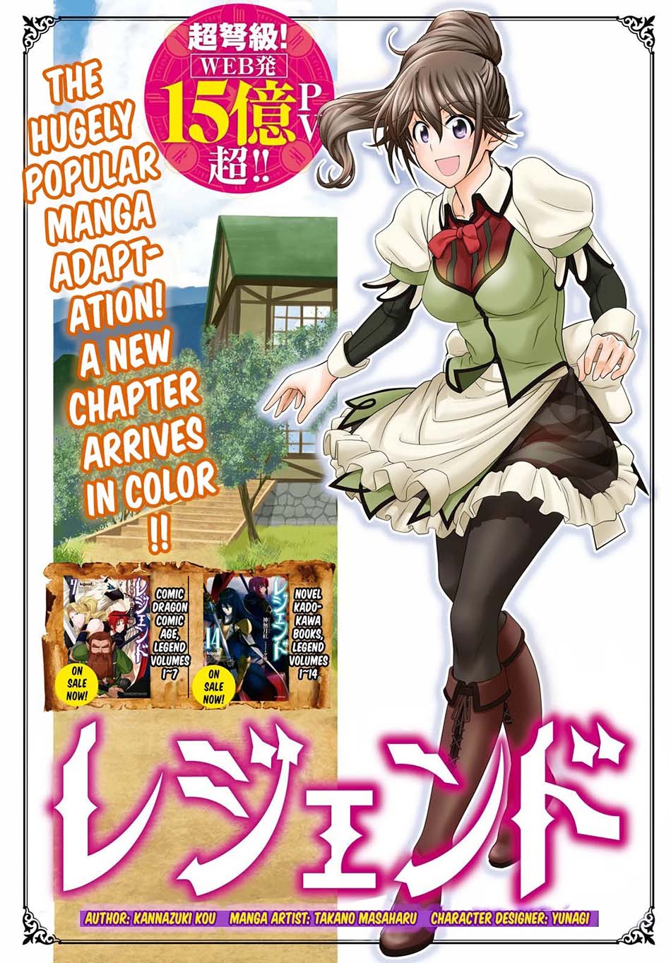 Baca Manga Legend Chapter 49 Gambar 2