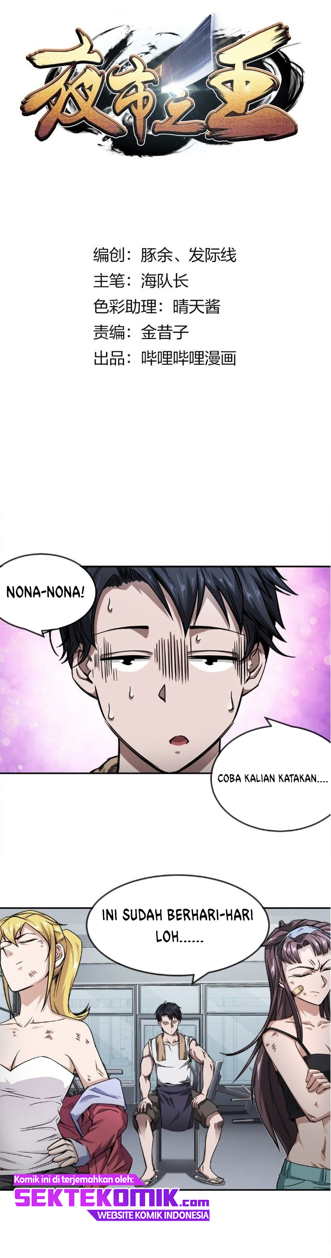 Baca Manhua The King of Night Market Chapter 7 Gambar 2