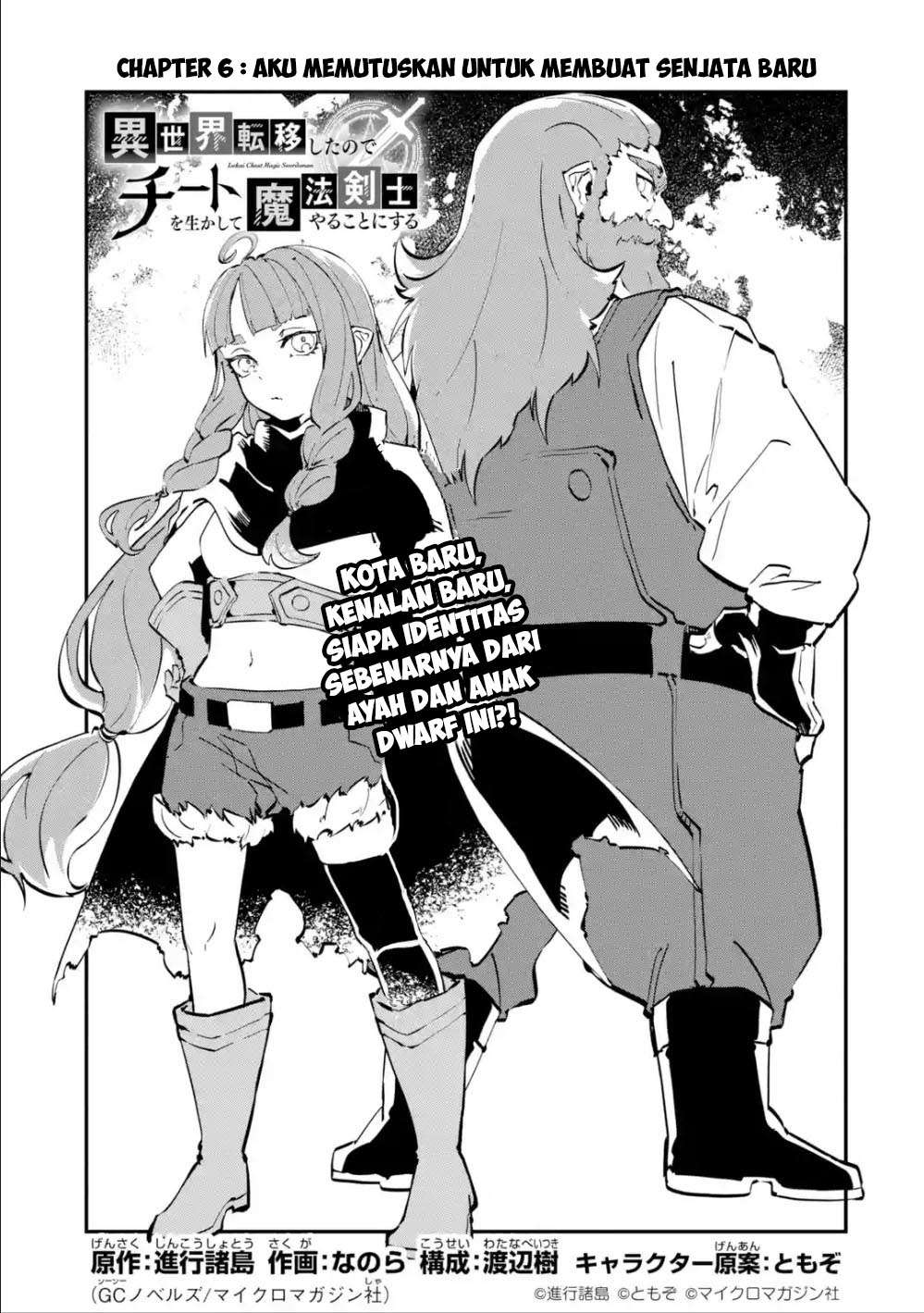 Isekai Cheat Magic Swordsman Chapter 6.1 Gambar 3