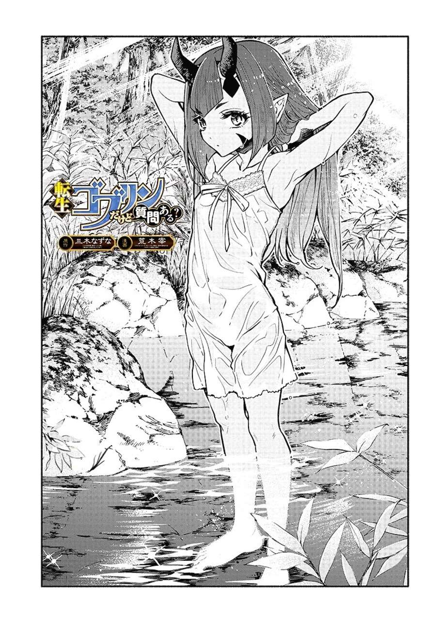 Tensei Goblin da kedo Shitsumon aru? Chapter 11 Gambar 3