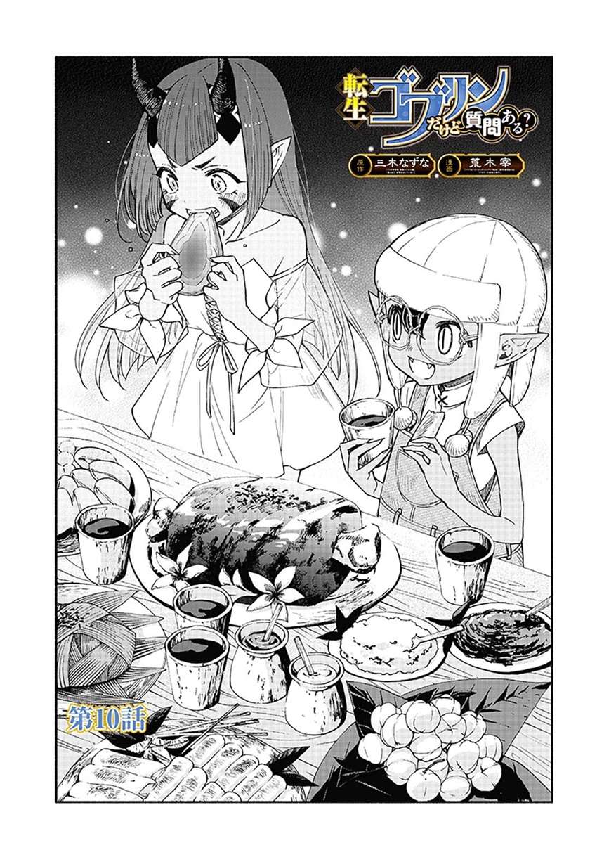 Tensei Goblin da kedo Shitsumon aru? Chapter 10 Gambar 3