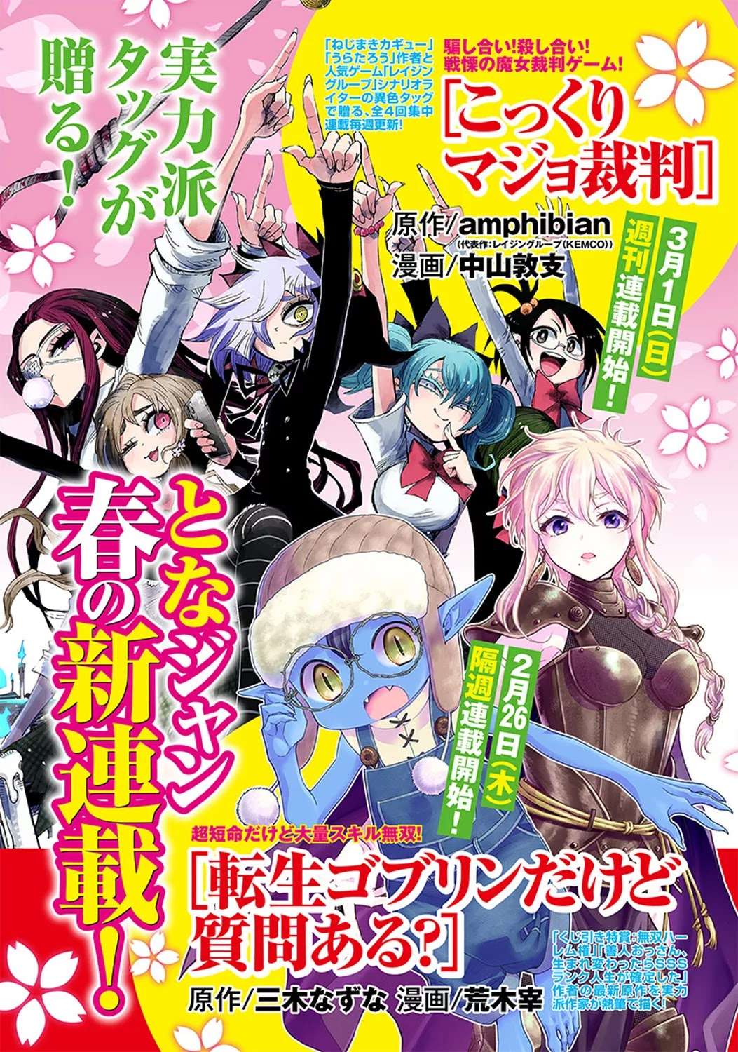 Baca Manga Tensei Goblin da kedo Shitsumon aru? Chapter 1 Gambar 2