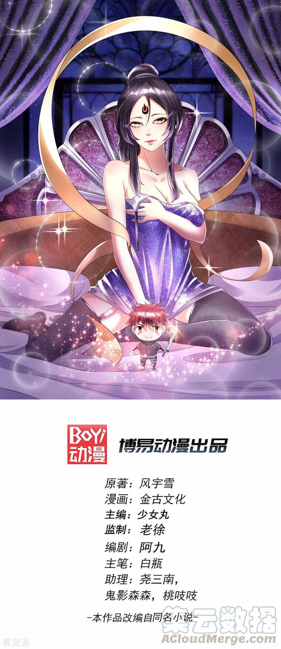 Baca Manhua Dushi Xian Wang Chapter 153 Gambar 2