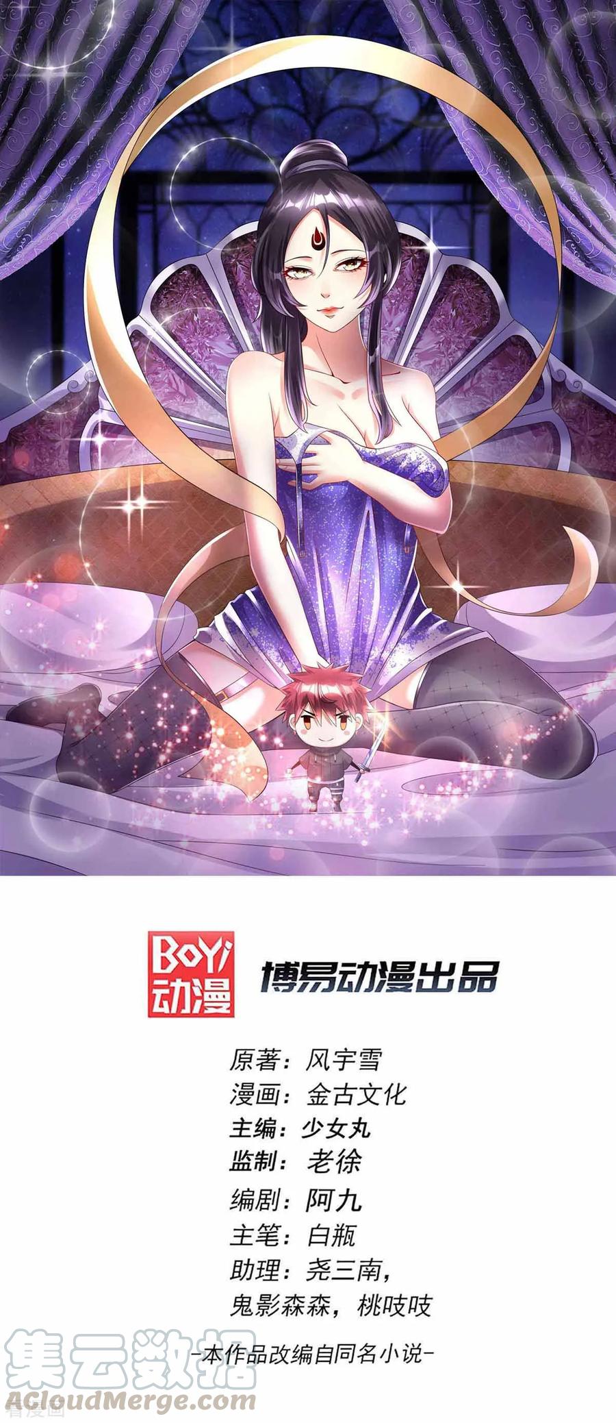 Baca Manhua Dushi Xian Wang  Chapter 151 Gambar 2