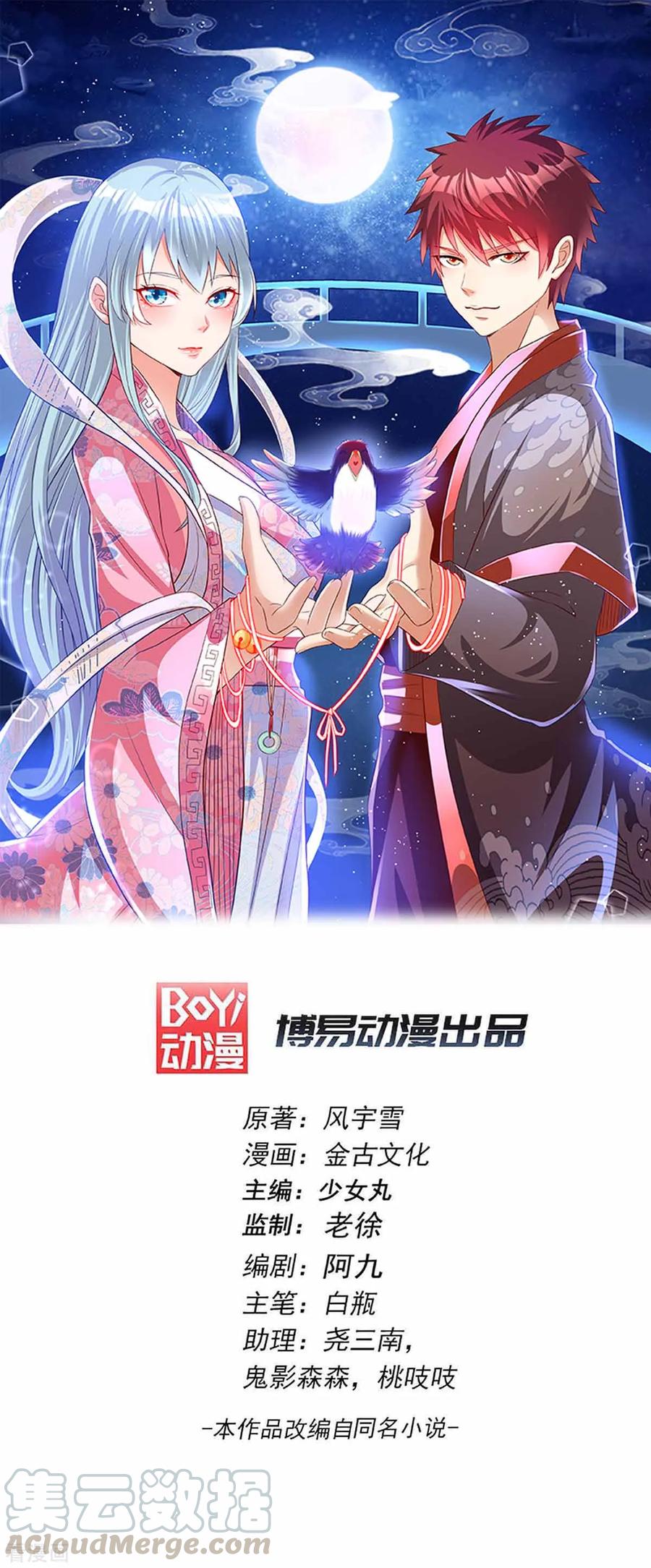 Baca Manhua Dushi Xian Wang Chapter 154 Gambar 2