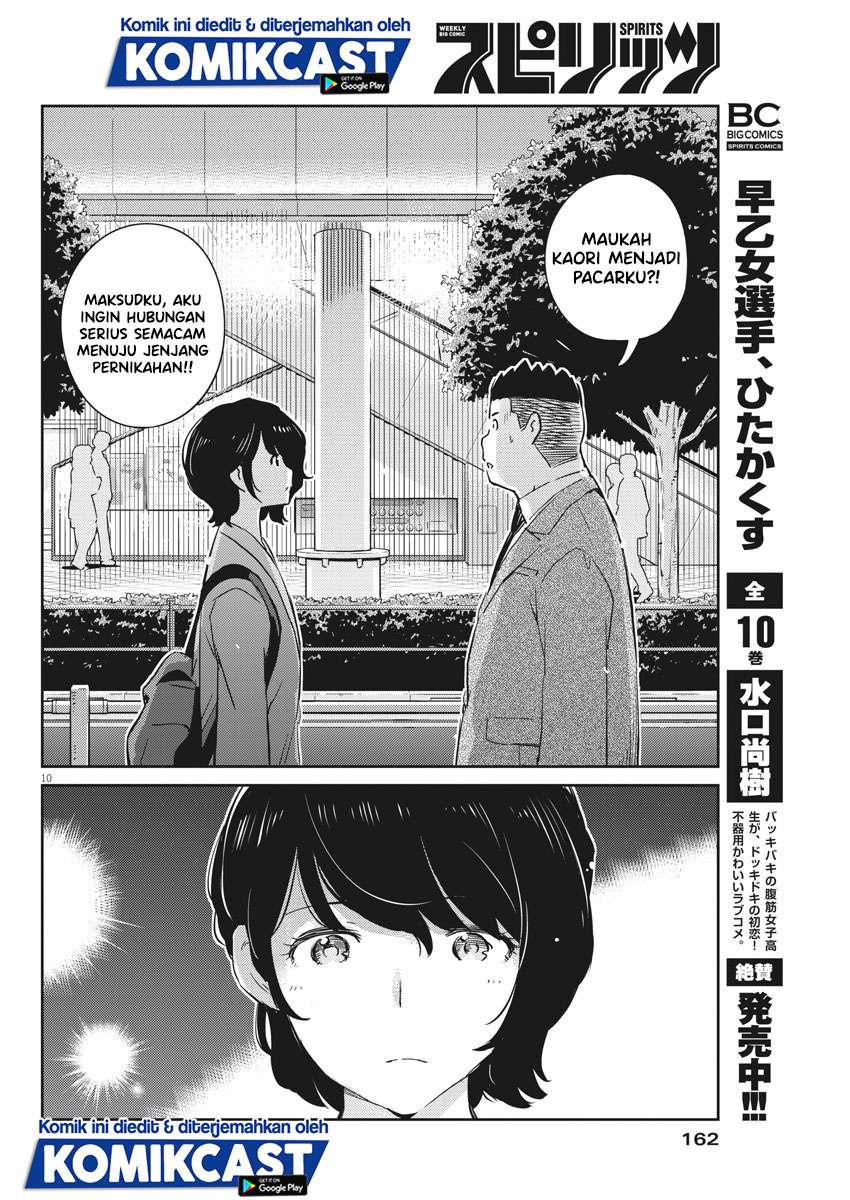 Kekkon Surutte, Hontou Desu Ka? Chapter 32 Gambar 11