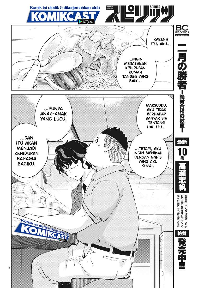 Kekkon Surutte, Hontou Desu Ka? Chapter 32 Gambar 7