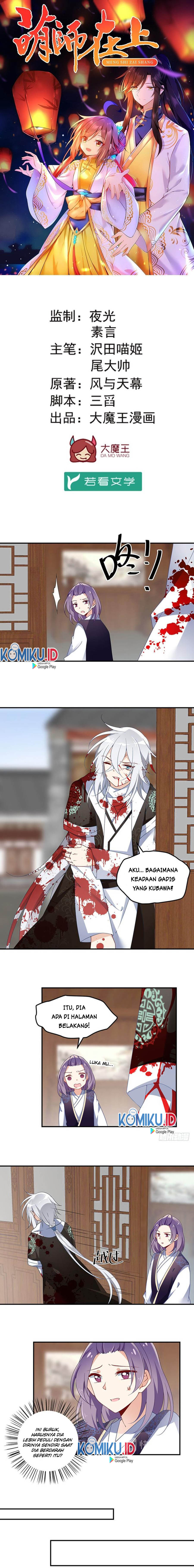 Baca Manhua Meng Shi Zai Shang Chapter 113 Gambar 2