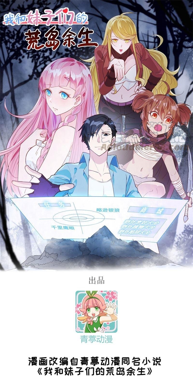 Baca Manhua The Rest of My Life on the Desert Island Chapter 62 Gambar 2