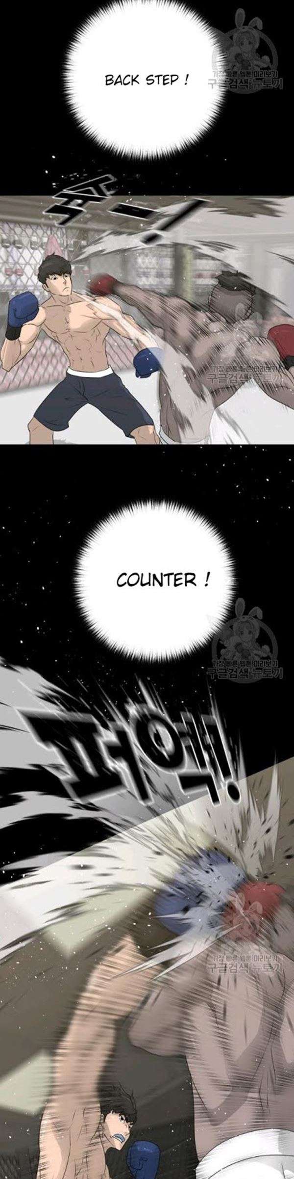 Trigger Chapter 61 Gambar 21