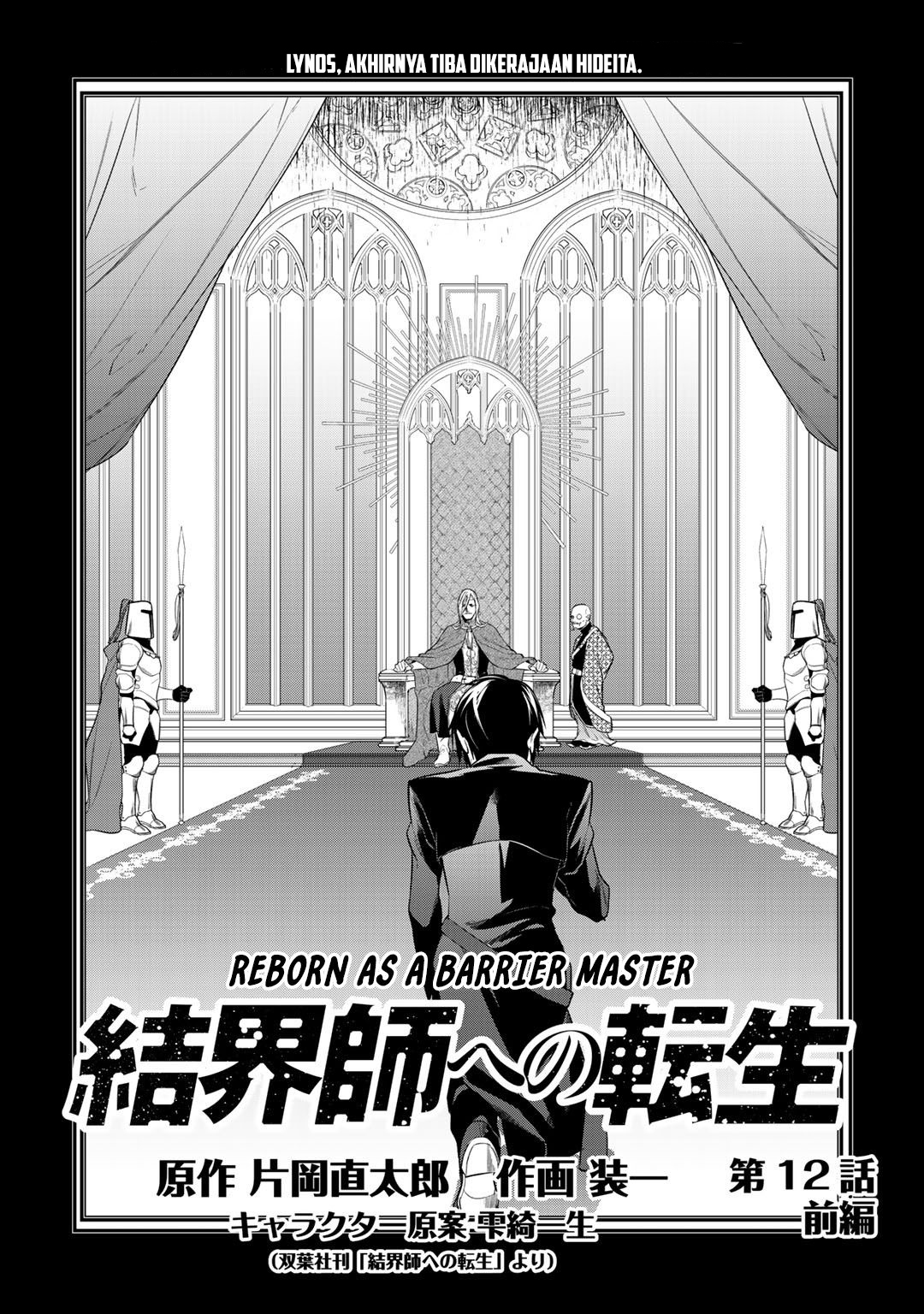 Kekkaishi e no Tensei Chapter 12.1 Gambar 3