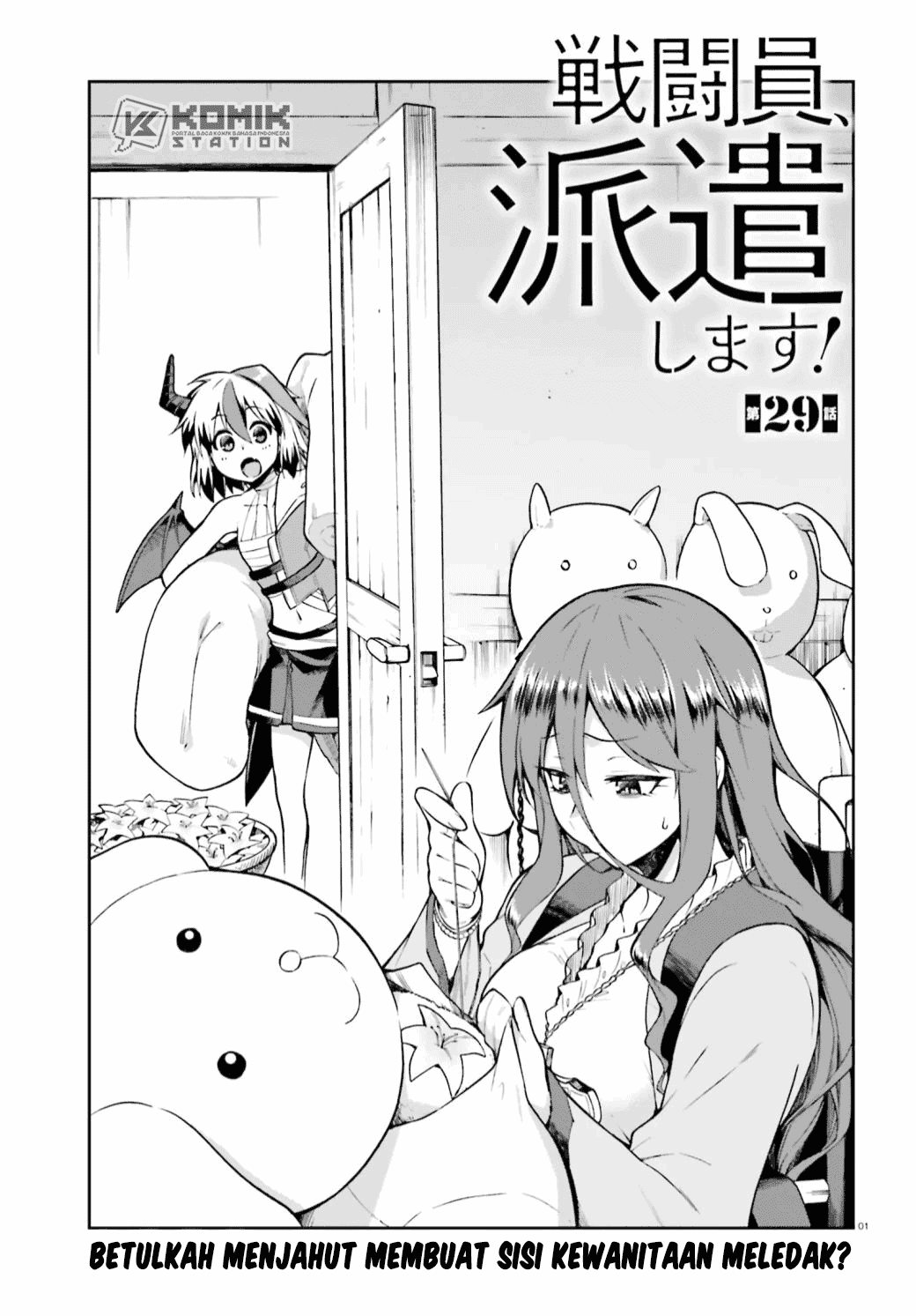 Sentouin, Hakenshimasu! Chapter 29 Gambar 3