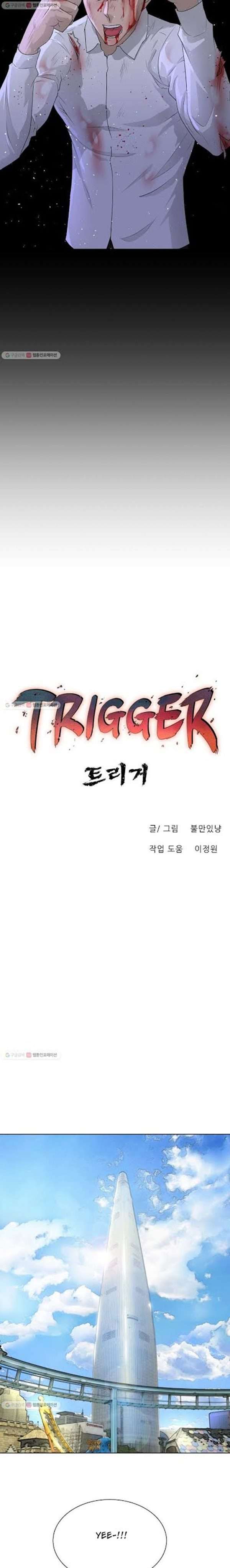 Trigger Chapter 62 Gambar 20