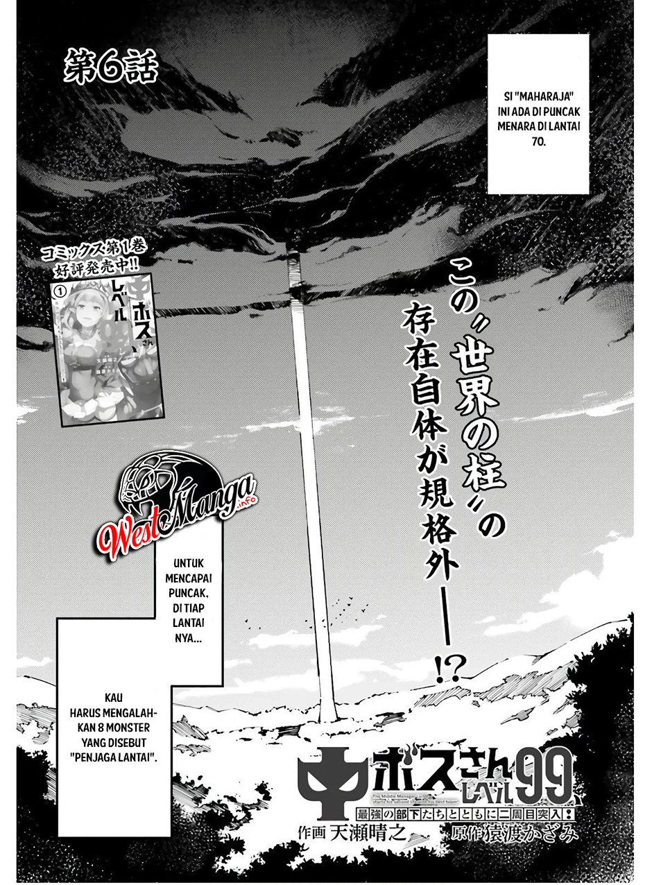 Chū Boss-san Level 99, Saikyou no Buka-tachi to Tomo ni Nishuume Totsunyuu! Chapter 6 Gambar 4