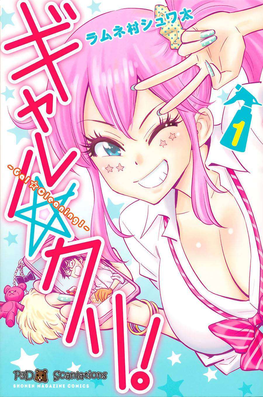 Baca Komik Gal☆Cleaning! Chapter 1 Gambar 1