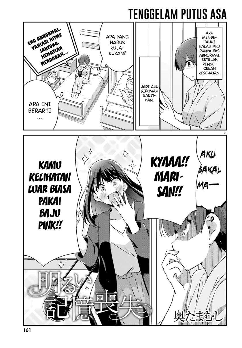 Baca Manga Akarui Kioku Soushitsu Chapter 49 Gambar 2