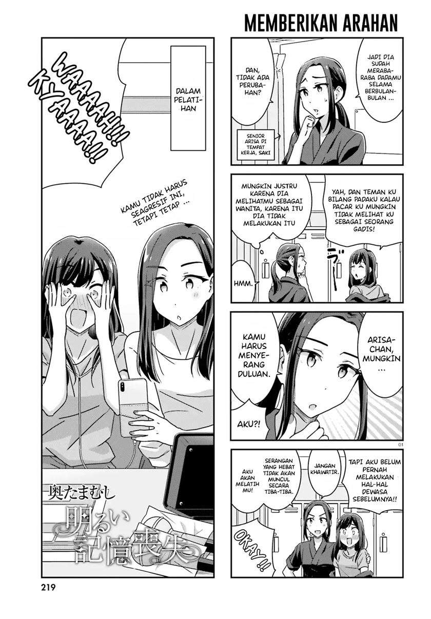 Baca Komik Akarui Kioku Soushitsu Chapter 38 Gambar 1