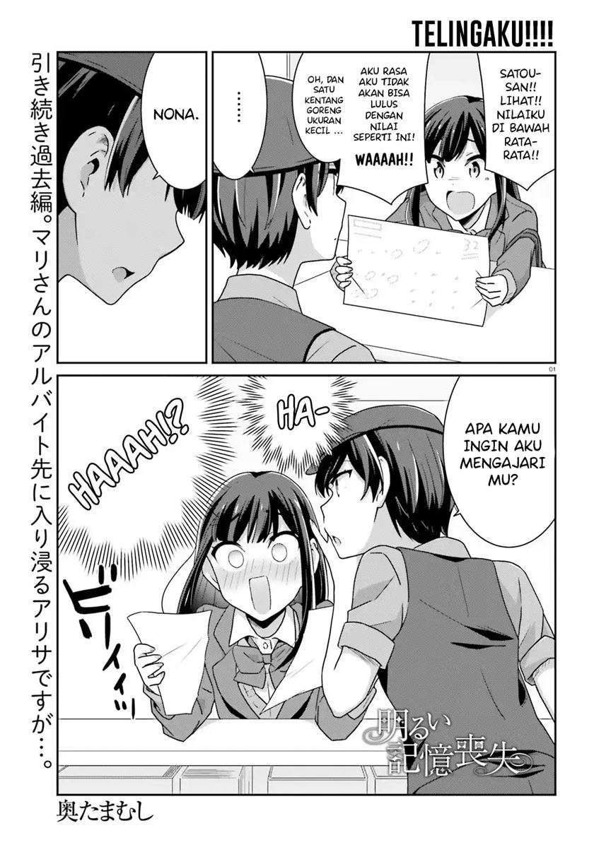 Baca Manga Akarui Kioku Soushitsu Chapter 34 Gambar 2