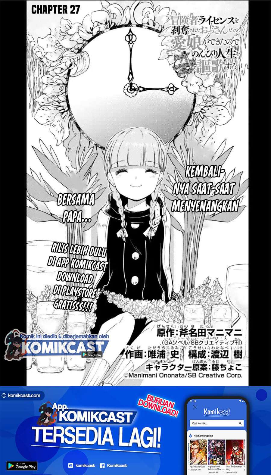 Baca Manga Boukensha License o Hakudatsu Sareta Ossan Dakedo, Manamusume ga Dekita no de Nonbiri Jinsei Chapter 27.1 Gambar 2