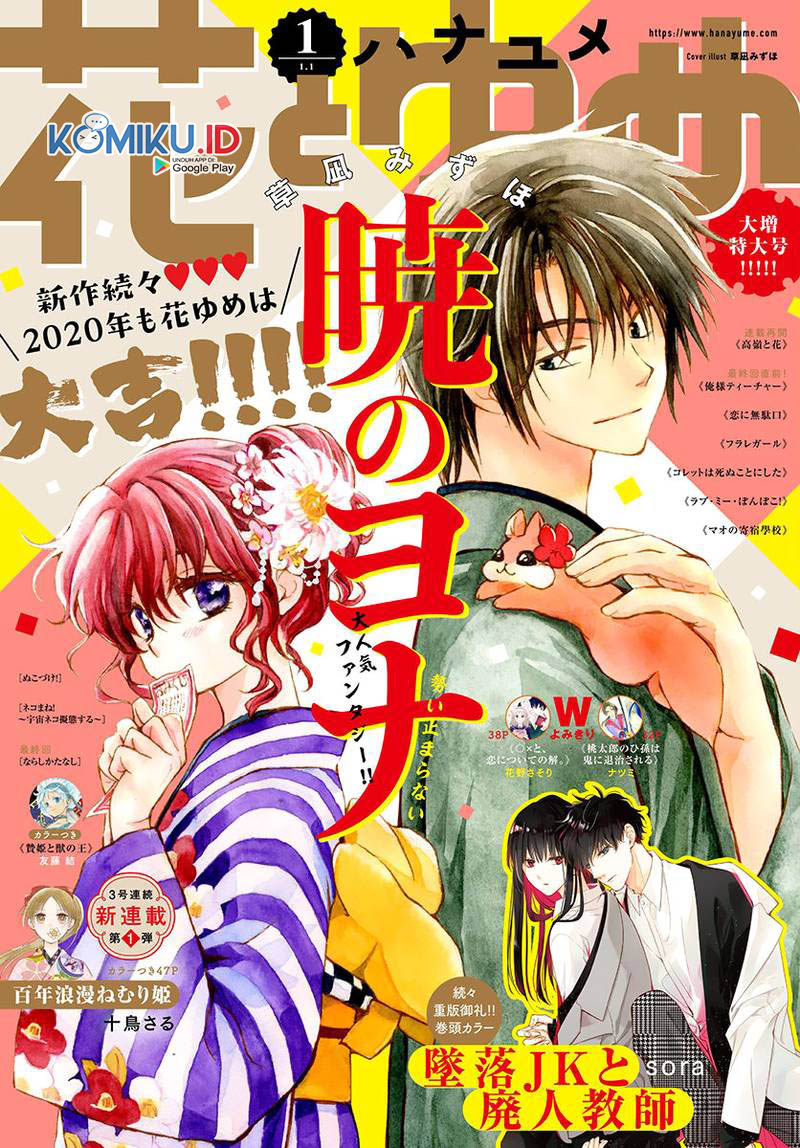 Baca Manga Akatsuki no Yona Chapter 184 Gambar 2