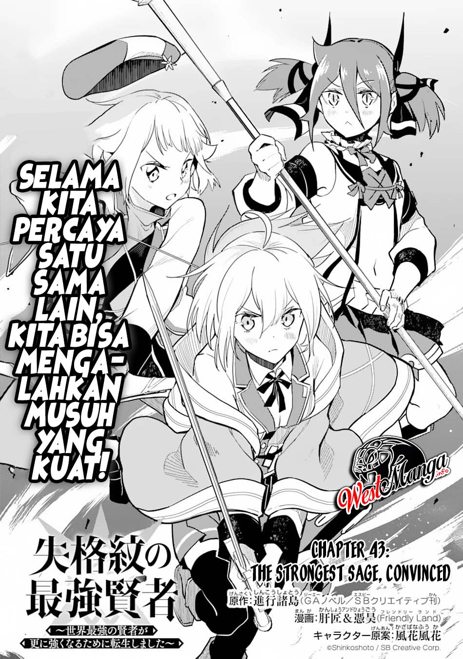 Baca Manga Shikkaku mon no Saikyou Kenja Chapter 43.1 Gambar 2