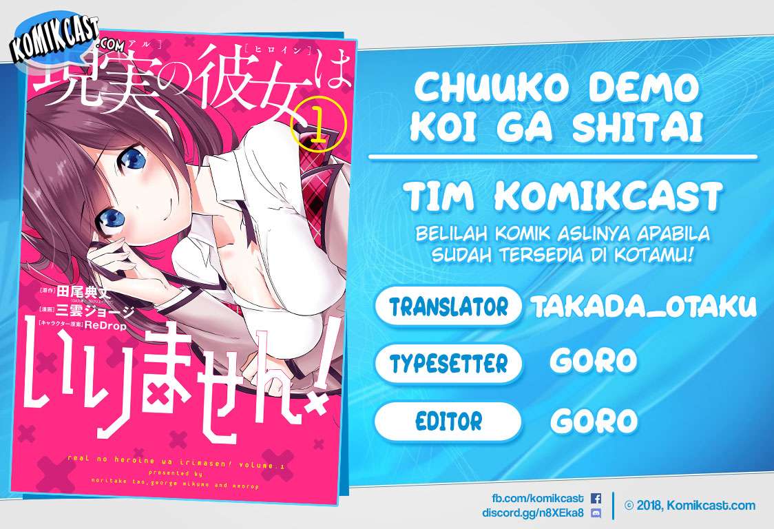 Baca Komik Chuuko demo Koi ga Shitai! Chapter 74 Gambar 1