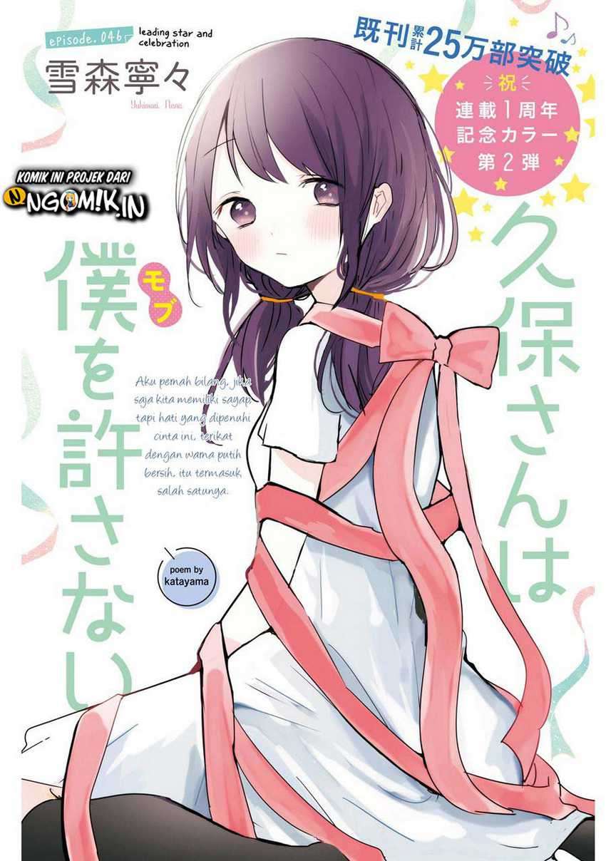 Baca Manga Kubo-san wa Boku (Mobu) wo Yurusanai Chapter 46 Gambar 2