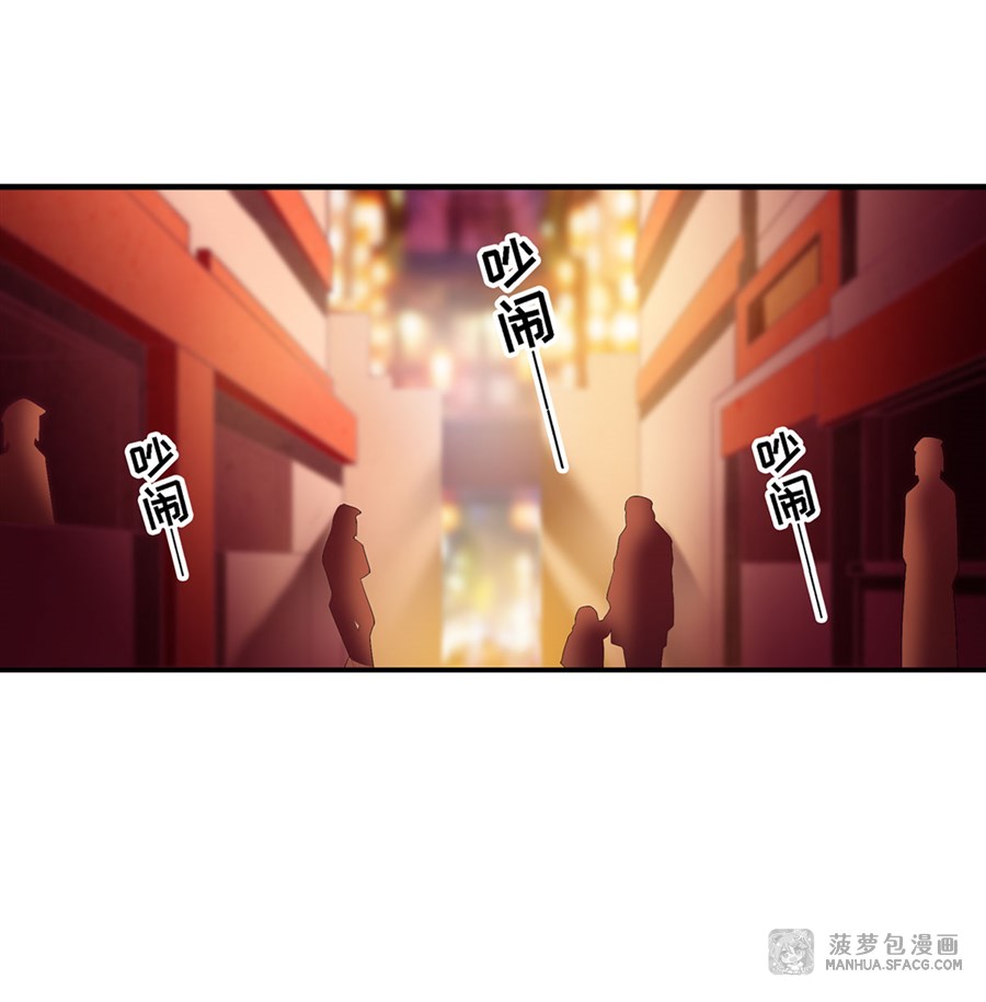 Wuxian Shitu Chapter 63 Gambar 19