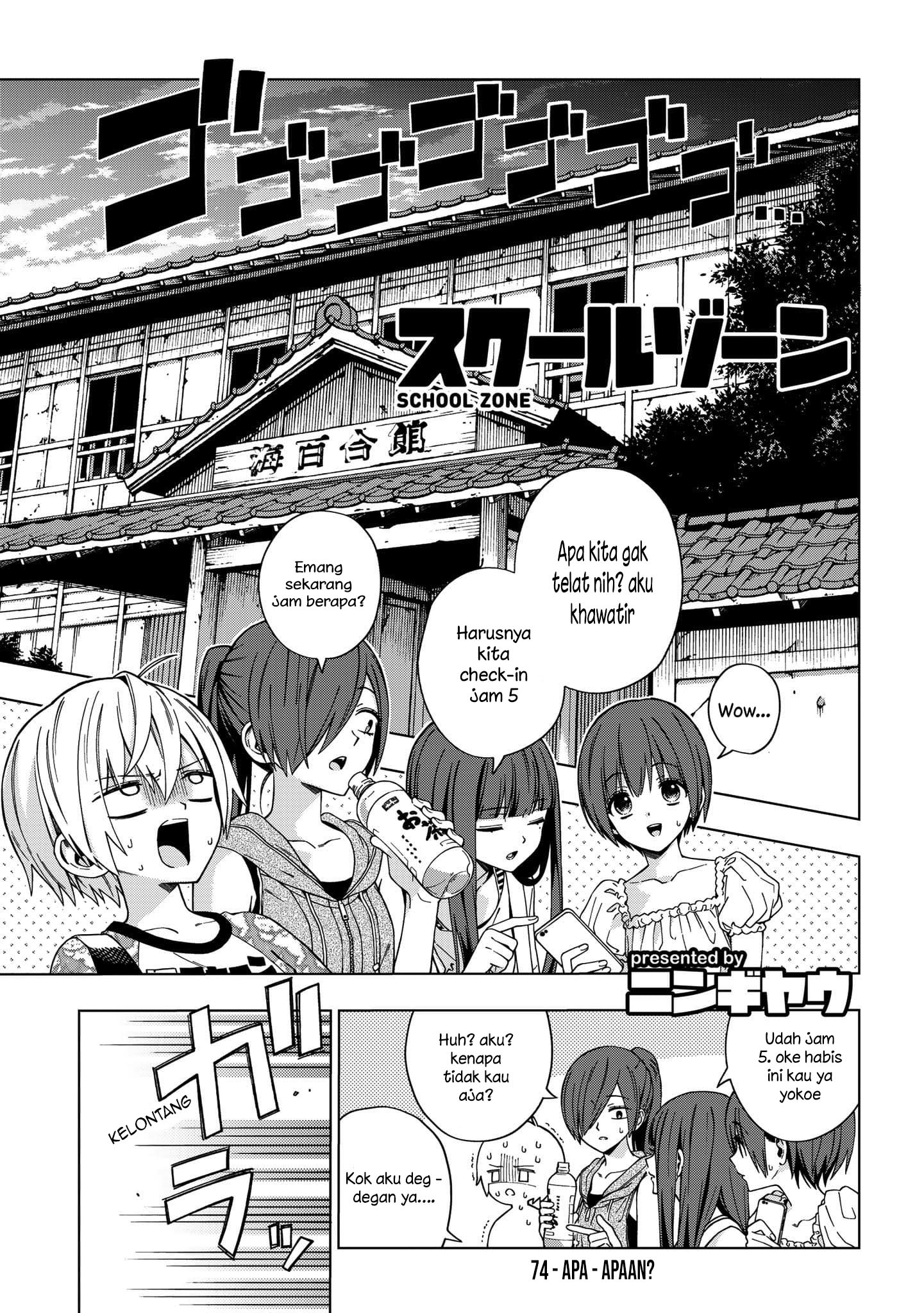 School Zone (Ningiyau) Chapter 74 Gambar 3