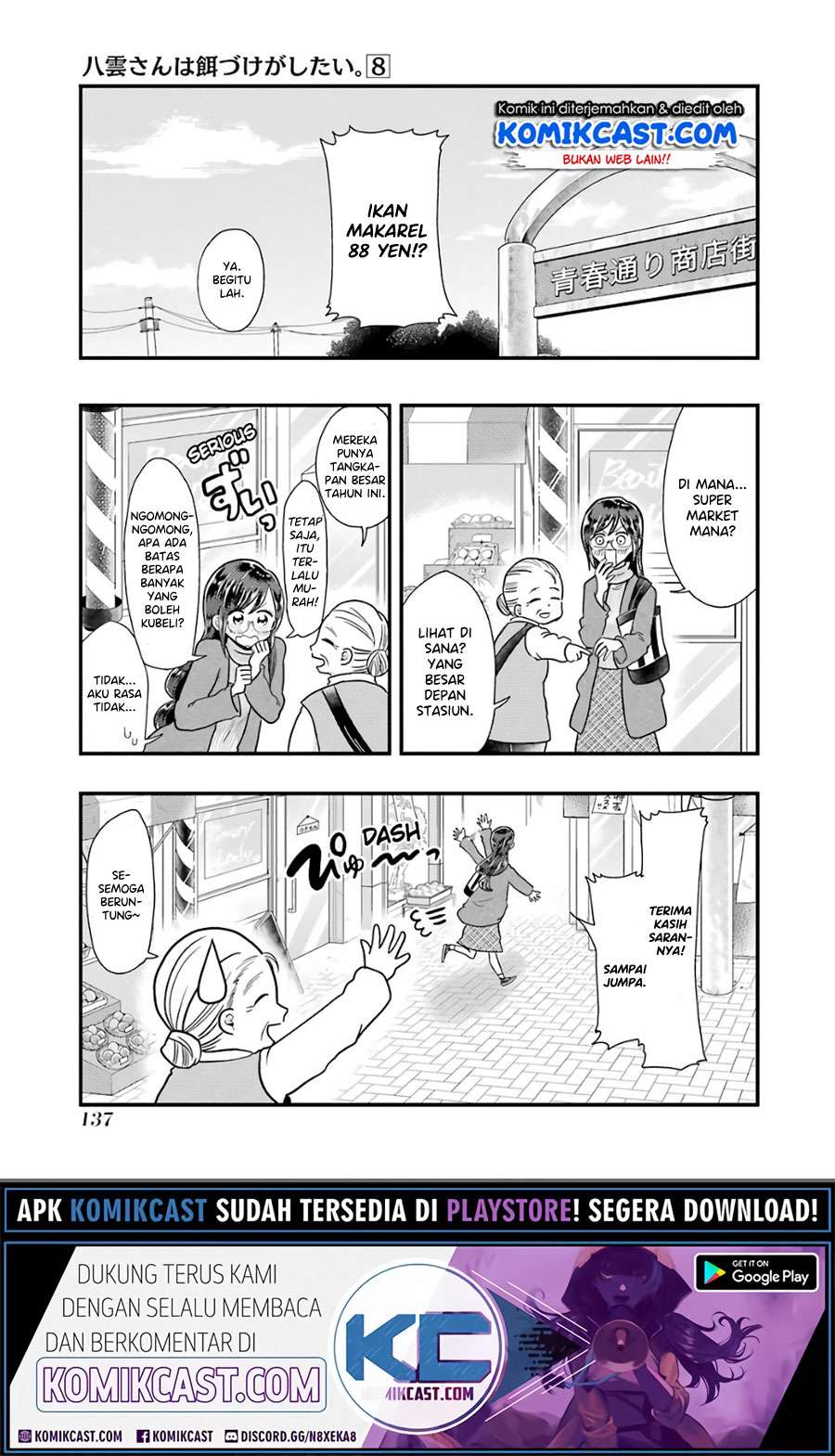 Baca Manga Yakumo-san wa Ezuke ga Shitai. Chapter 57 Gambar 2