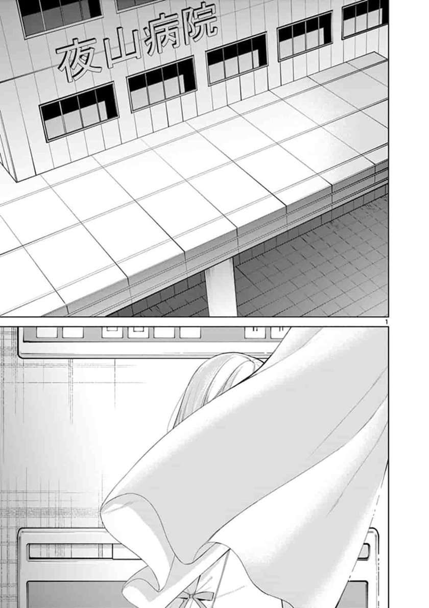 Baca Manga Jubunnoichi no Hanayome Chapter 49 Gambar 2