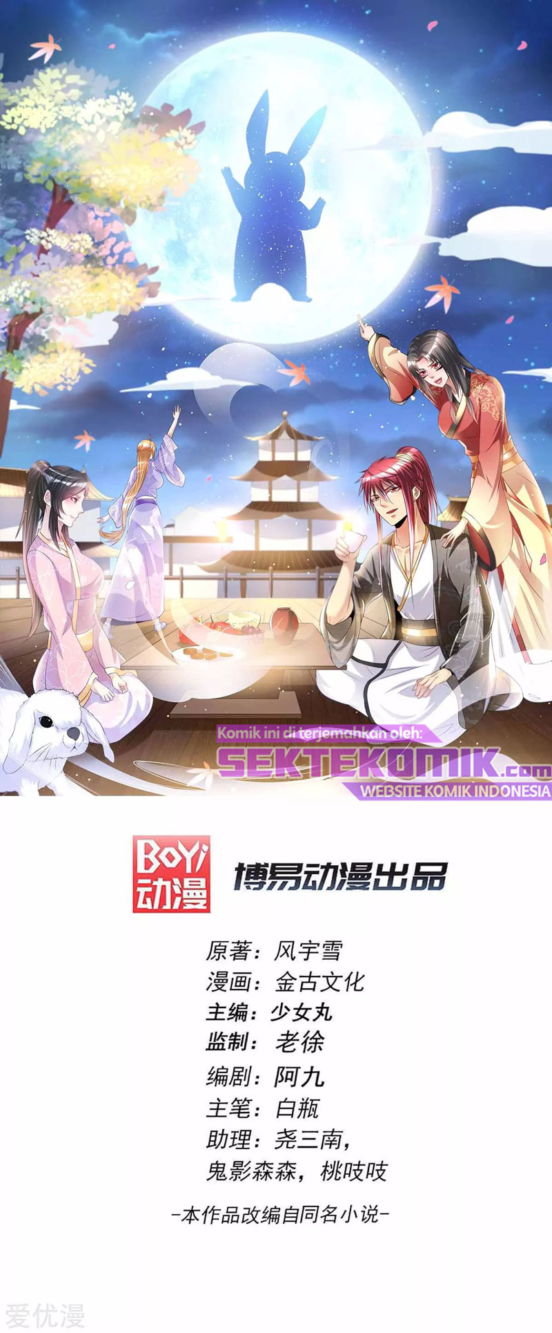 Baca Manhua Dushi Xian Wang Chapter 171 Gambar 2