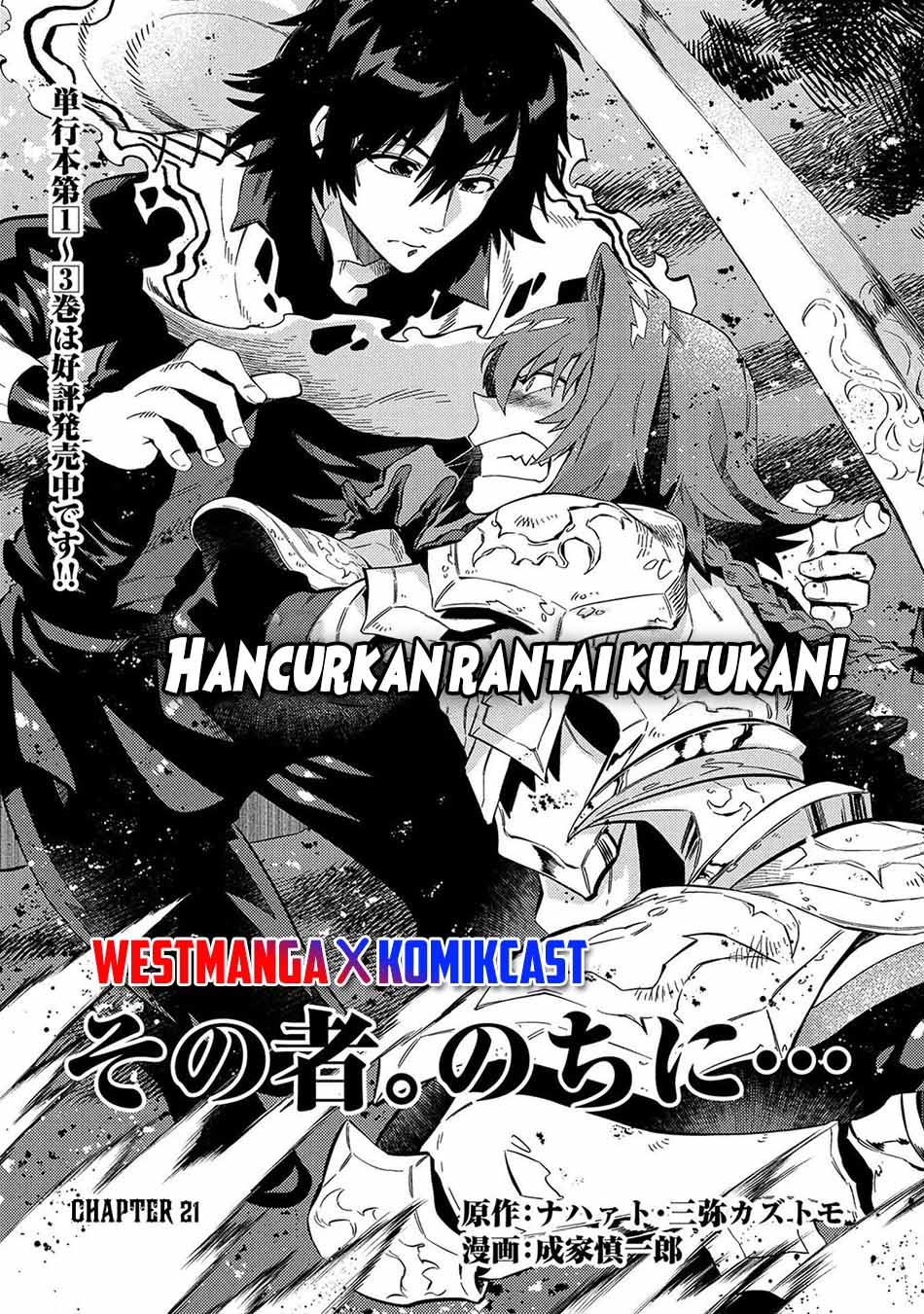 Baca Komik Sono Mono. Nochi ni…(Nariie Shinichirou) Chapter 21 Gambar 1