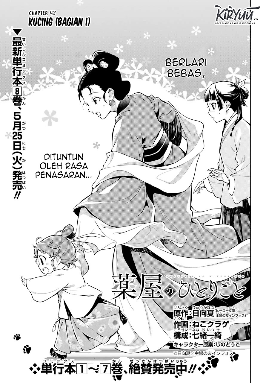 Kusuriya no Hitorigoto Chapter 42 Gambar 6