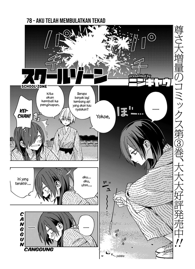 School Zone (Ningiyau) Chapter 78 Gambar 3