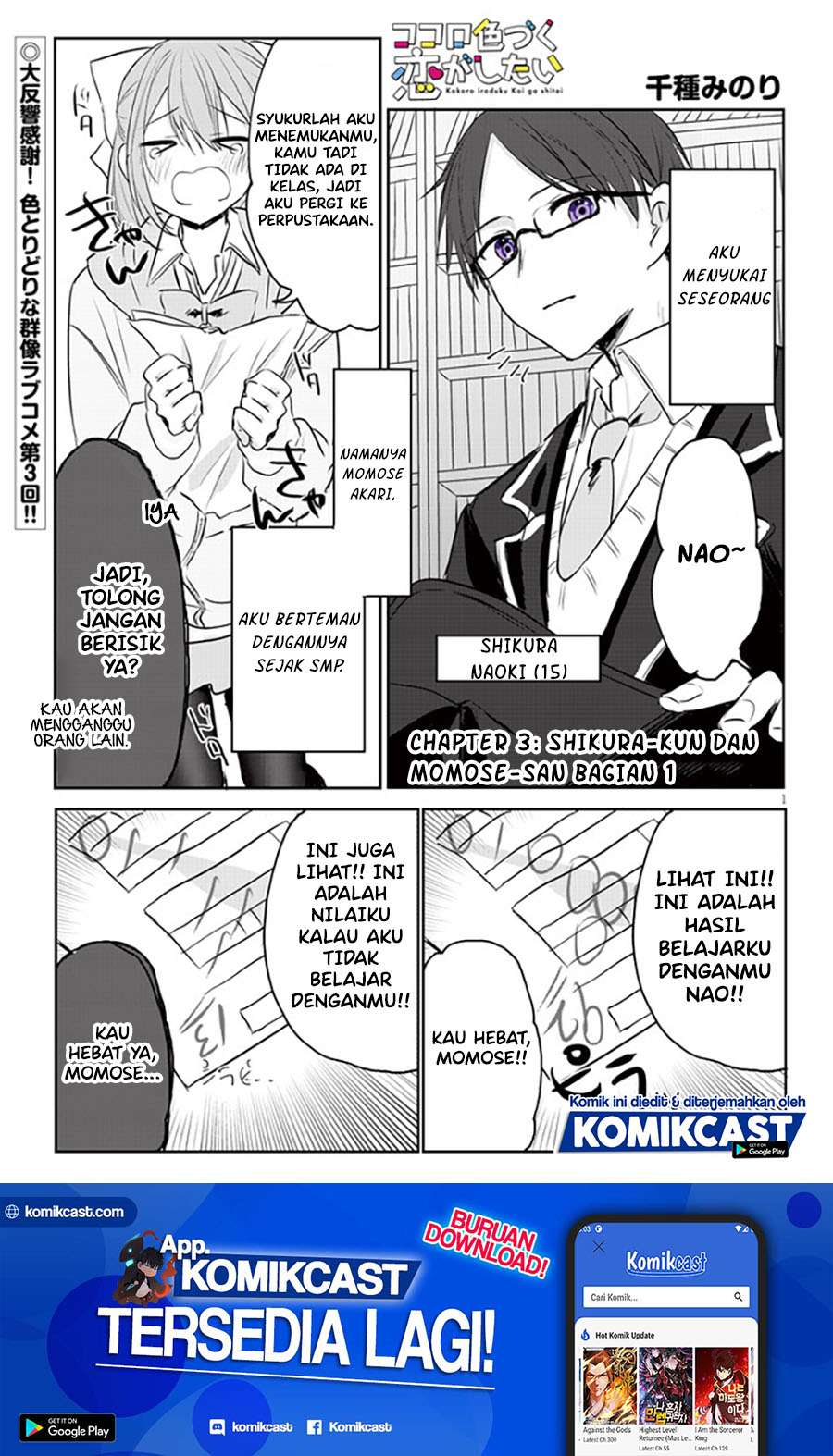 Baca Manga Kokoro Irozuku Koi ga Shitai Chapter 3 Gambar 2