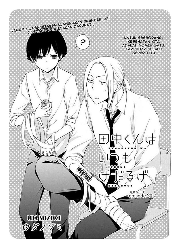 Tanaka-kun wa Itsumo Kedaruge Chapter 20 Gambar 3