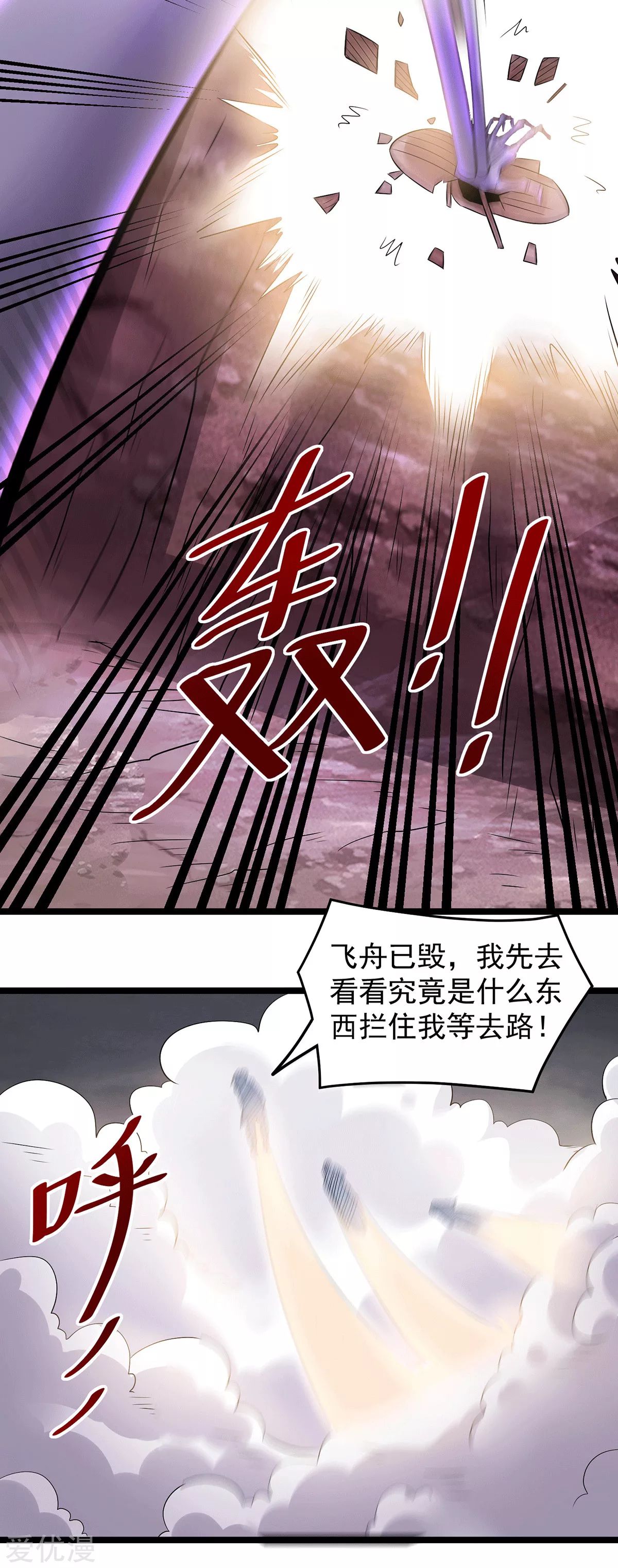 Dushi Xian Wang Chapter 197 Gambar 15