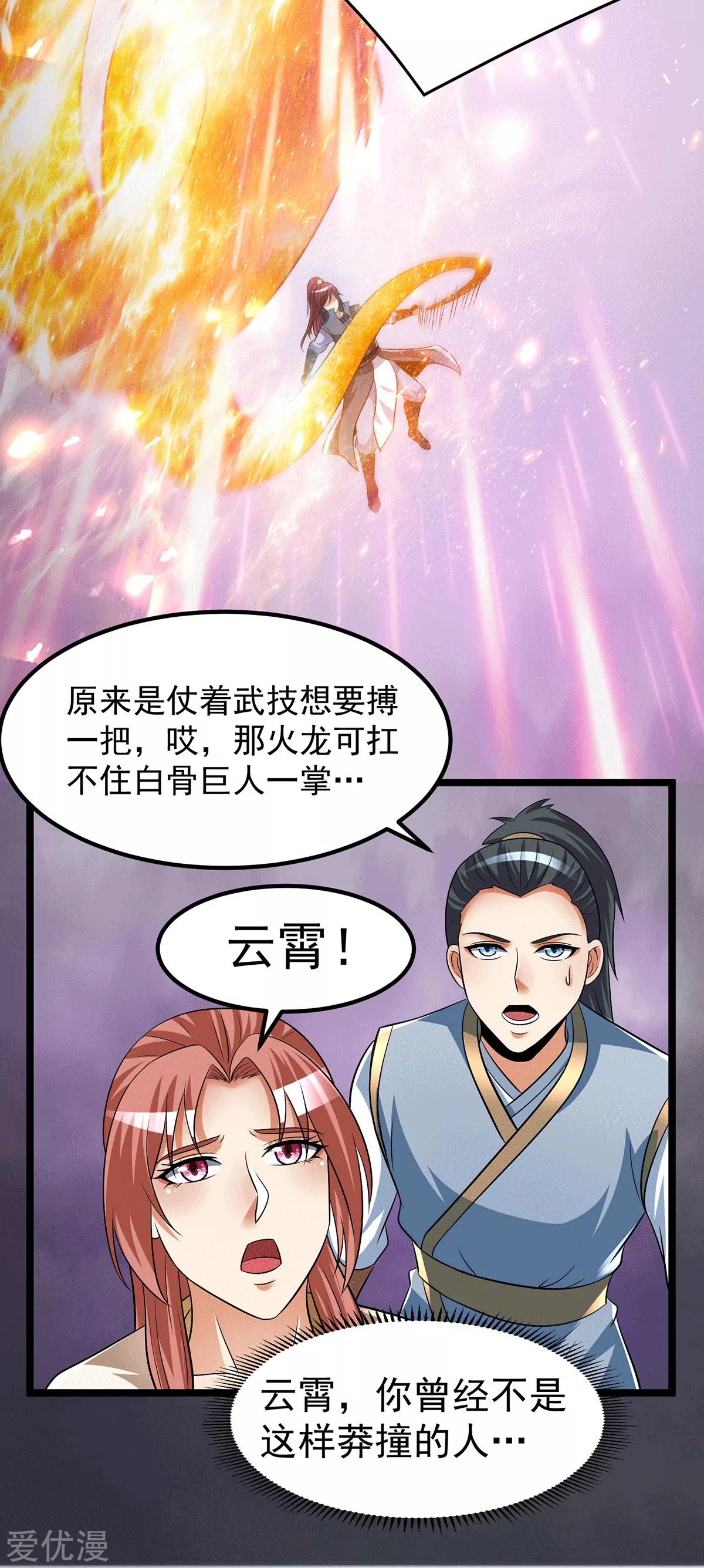 Dushi Xian Wang Chapter 197 Gambar 28