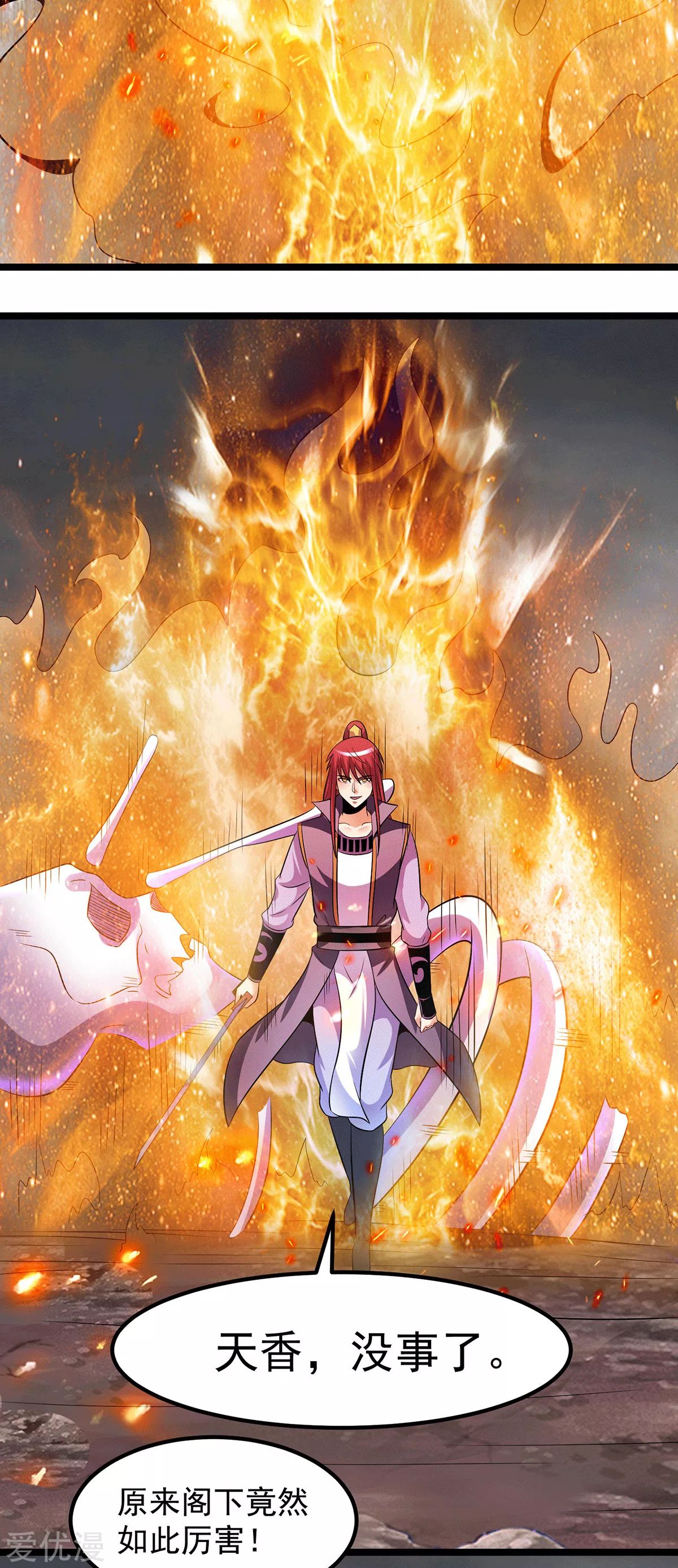 Dushi Xian Wang Chapter 197 Gambar 32