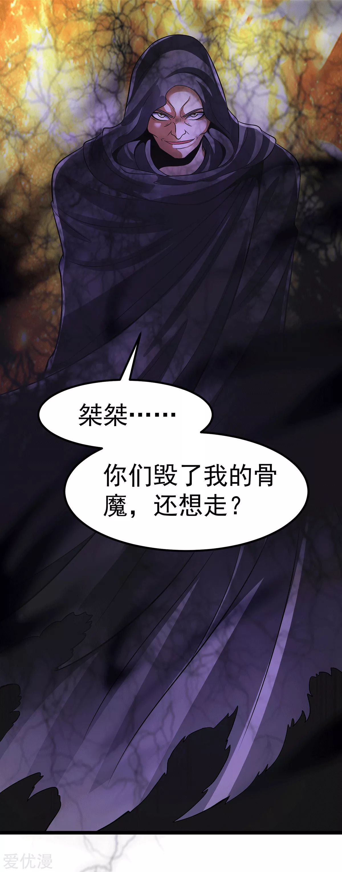 Dushi Xian Wang Chapter 197 Gambar 36