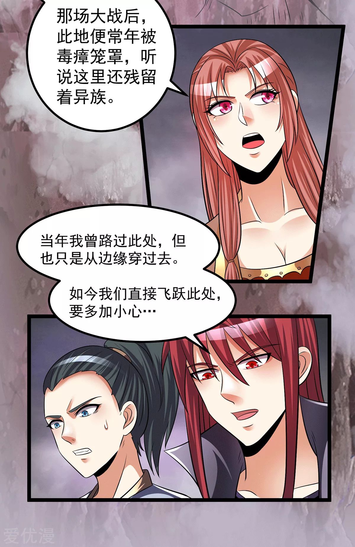 Dushi Xian Wang Chapter 197 Gambar 5