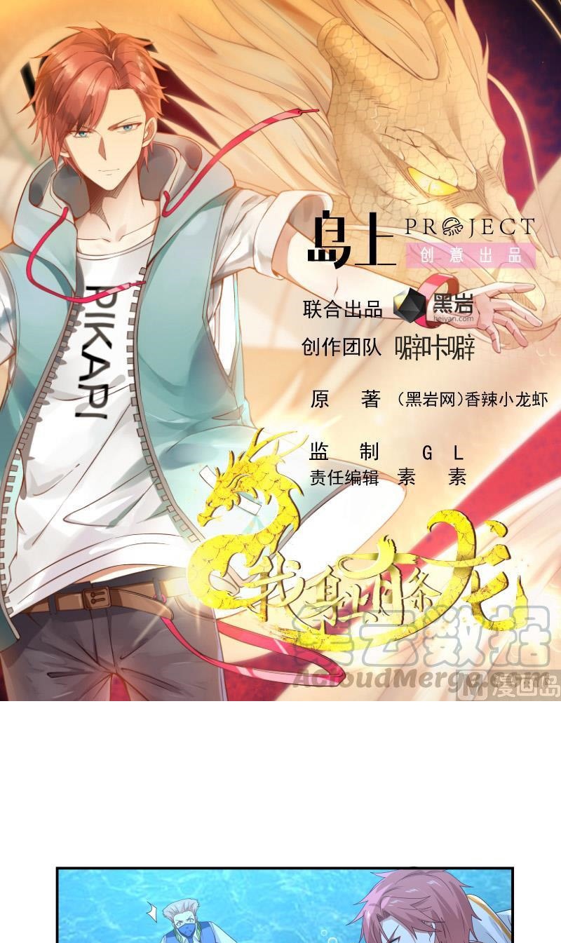 Baca Manhua I Have a Dragon on My Body Chapter 325 Gambar 2