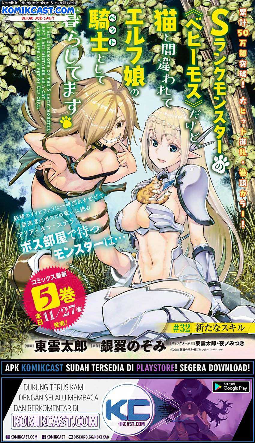 Baca Manga S-Rank Monster no Behemoth Dakedo, Neko to Machigawarete Erufu Musume no Kishi (Pet) Toshite Kurashitemasu Chapter 32 Gambar 2