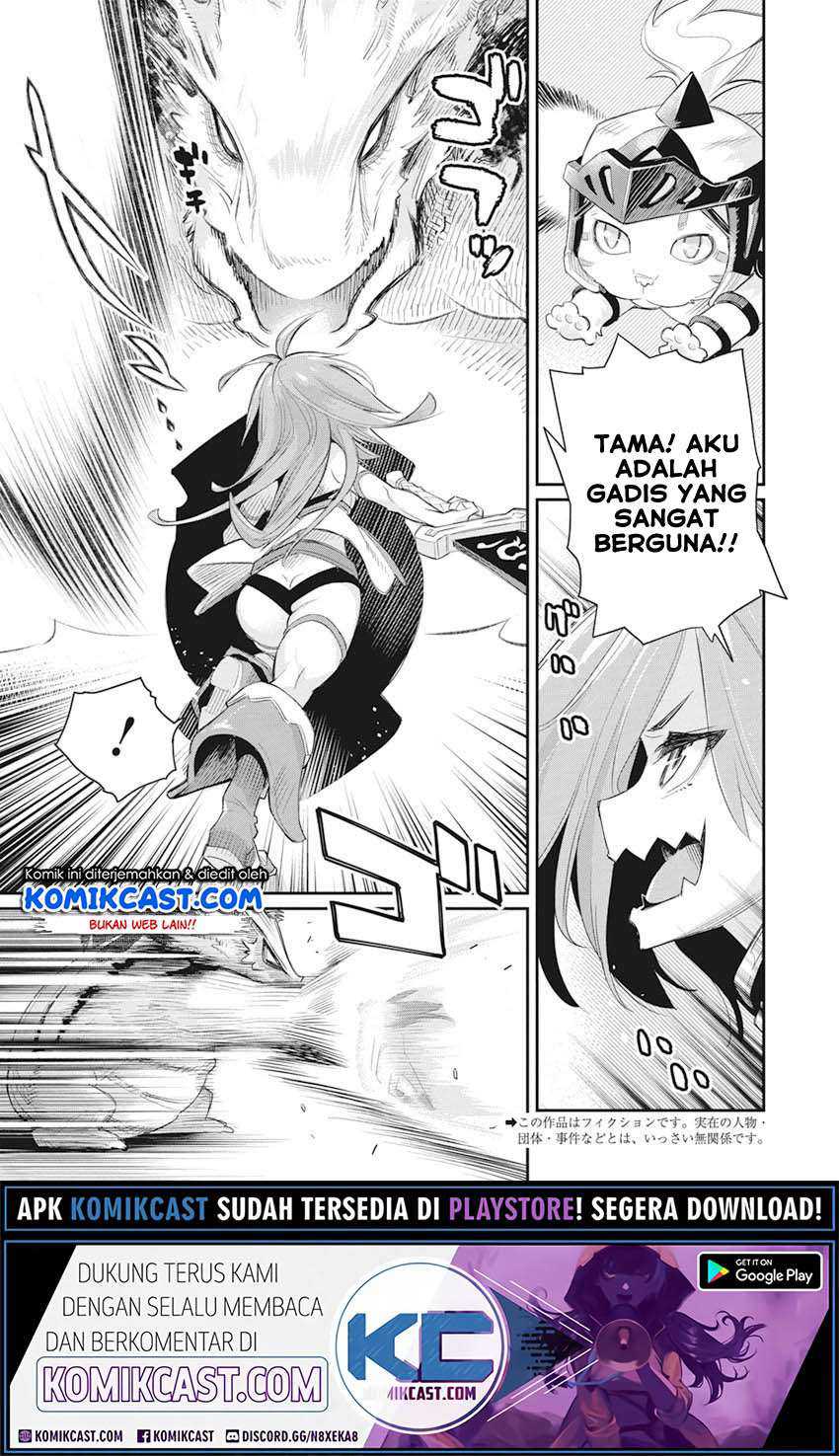 S-Rank Monster no Behemoth Dakedo, Neko to Machigawarete Erufu Musume no Kishi (Pet) Toshite Kurashitemasu Chapter 32 Gambar 5